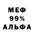 Метамфетамин Methamphetamine RYTP 8