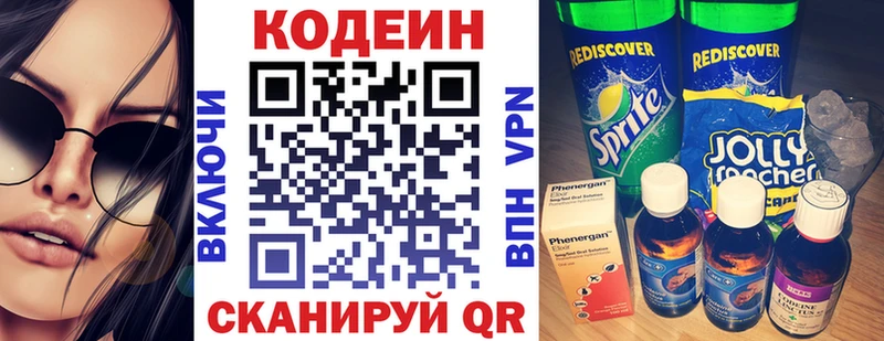 МЕГА как зайти  как найти   Неман  Codein Purple Drank 